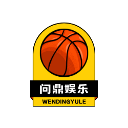 问鼎娱乐下载