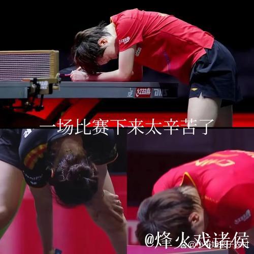 王曼昱坦言运动员普遍身心疲惫